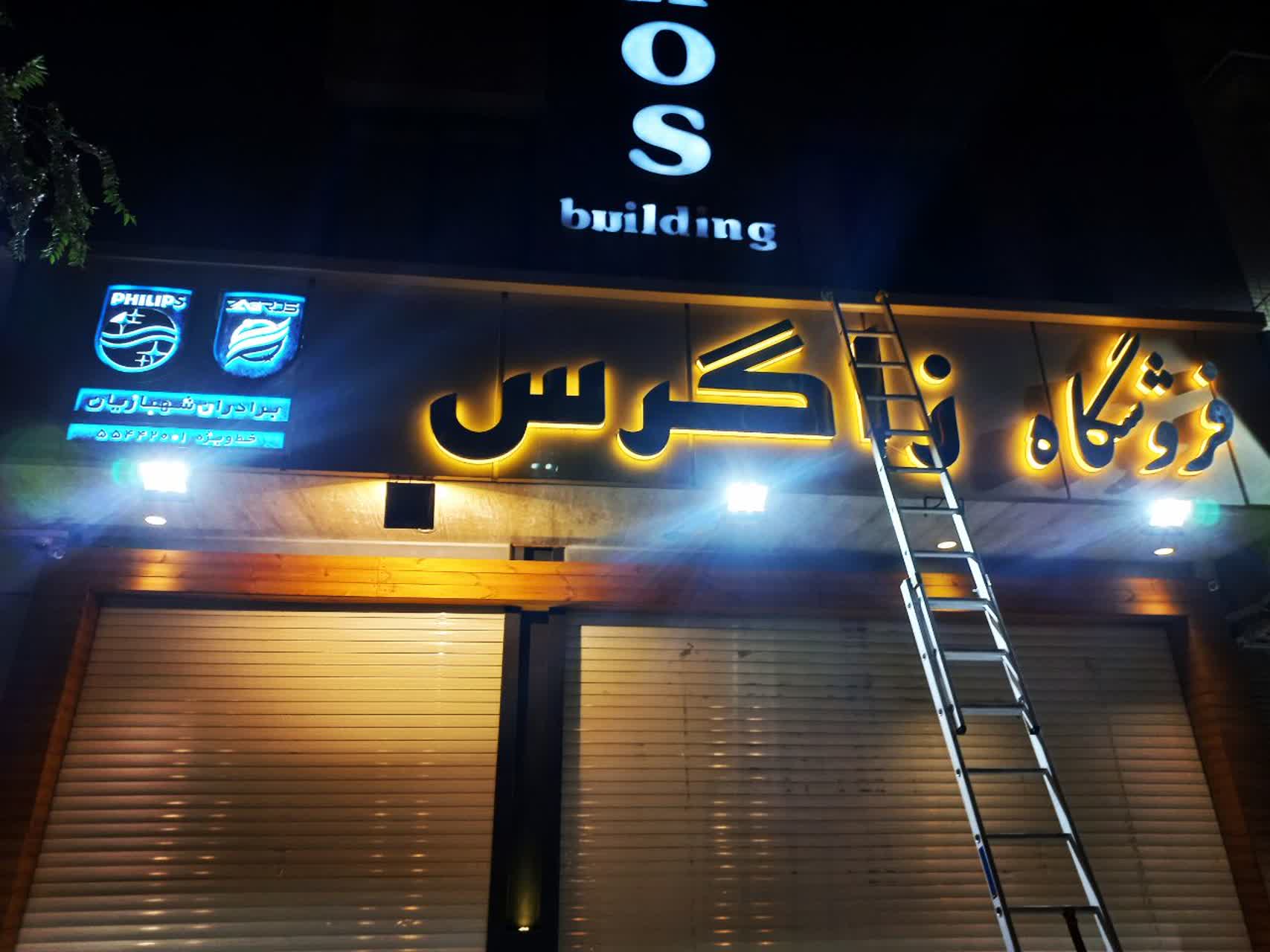 طراحی، ساخت، نصب و تعمیر چنلیوم