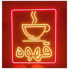 Fixed LED sign
