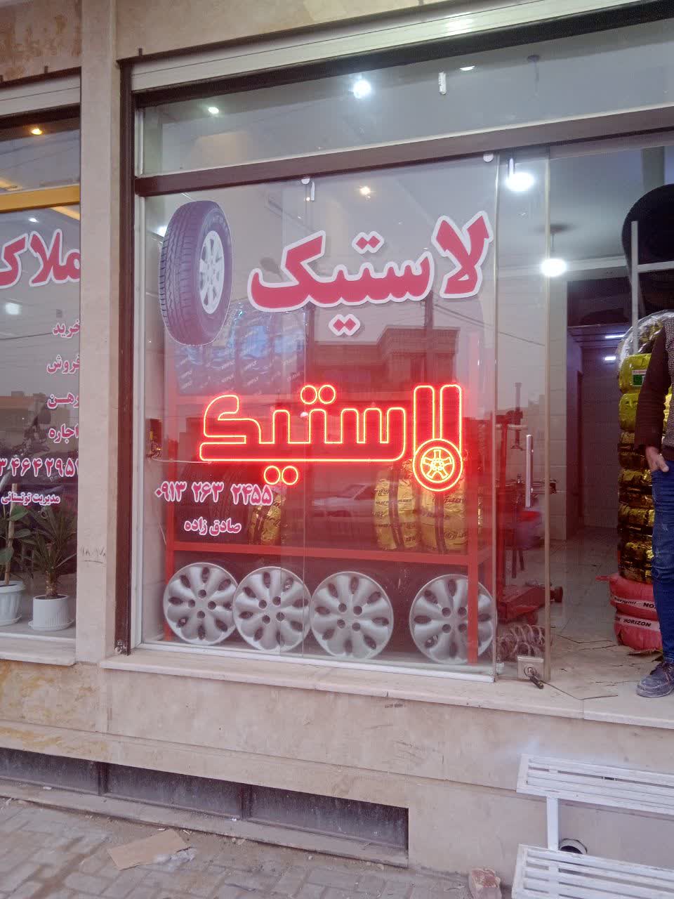 فلکس و نیم فلکس